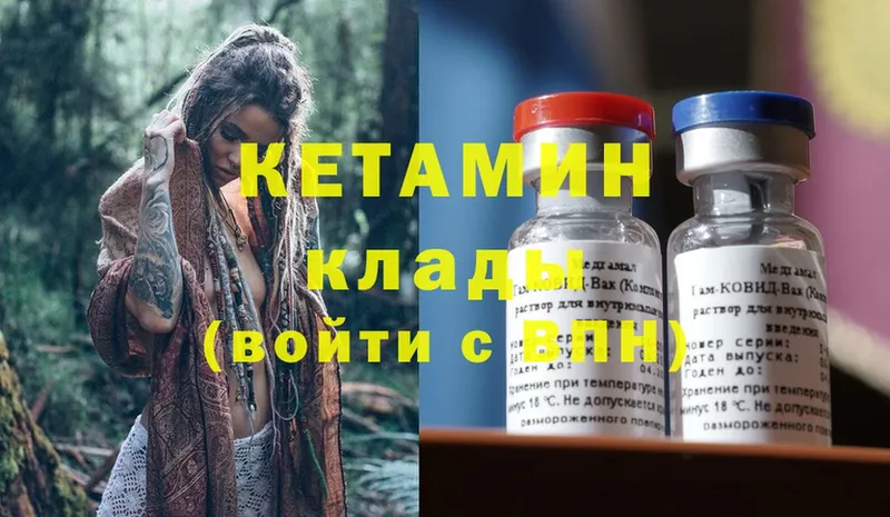 КЕТАМИН ketamine  Ржев 